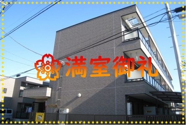 イーグルシティa南与野の1k賃貸マンション 埼玉大学 学生専用 敷金礼金無し Wi Fi付き無料 バストイレ別 室内洗濯機置き場 宅配ボックスあり センチュリー21 さいたま住研